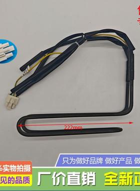 适用海尔冰箱BCD-560WDCZ/568WDPF/571WDPF/571WDEMU1化霜加热器