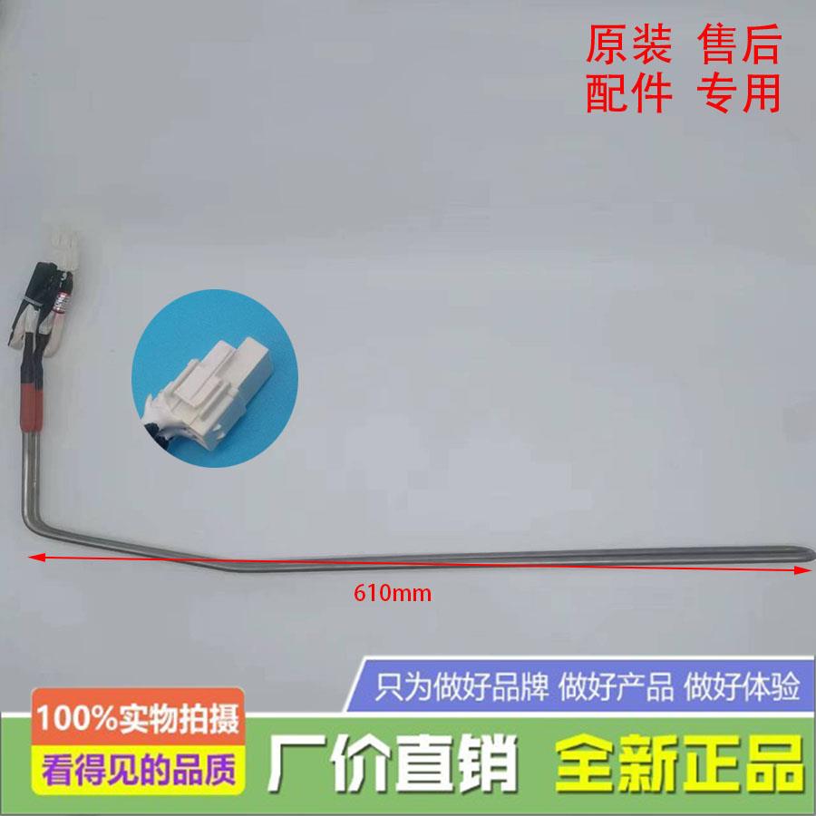 海信容声冰箱BCD-601WKS1HPG/520/602WTDGVBP化霜加热器发热管