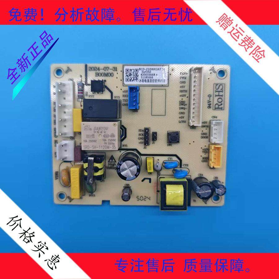 适用于新飞冰箱BCD-210WK3AT主控制电脑板420033668A