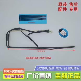 适用海尔冰箱化霜发热丝管BCD-519WICAU1/WICHU1/462WDGU/456WDGK