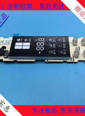 适用于美菱冰箱BCD-448WUPB显示板B17211.4-2
