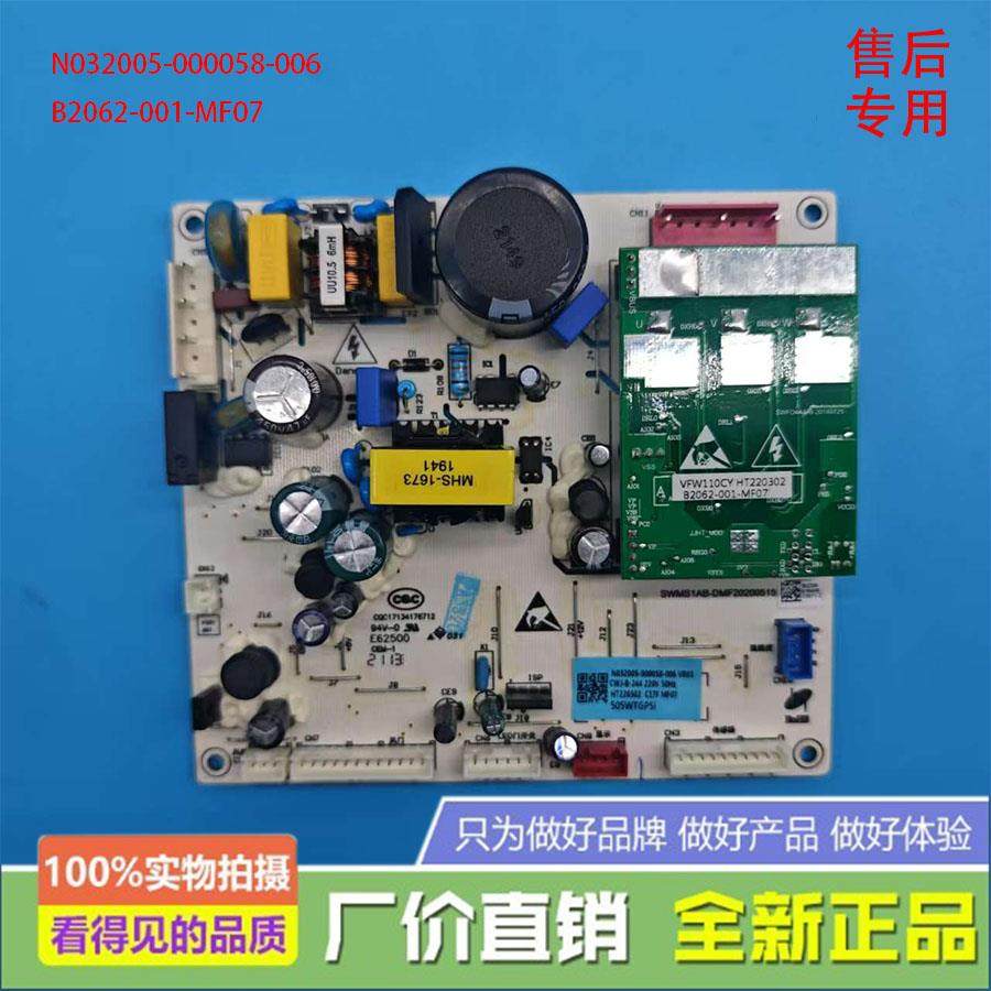 适用于创维冰箱BCD-505WTGPSi主控制电脑板B2062-001-MF07