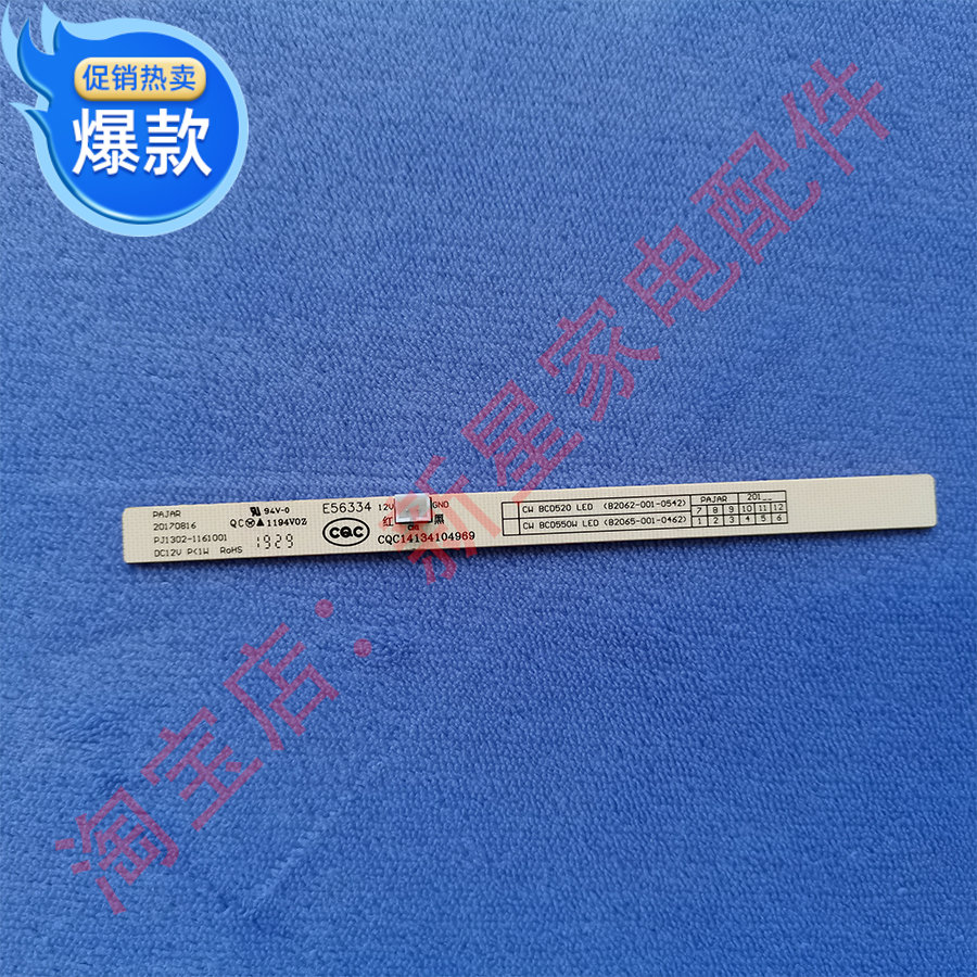 适用冰箱BCD455WPi/266/258/498/WTP/W32HP/W48AP/W48ALED灯