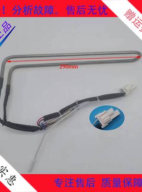 适用于TCL冰箱化霜加热器发热管 B2107-000027 2104100028