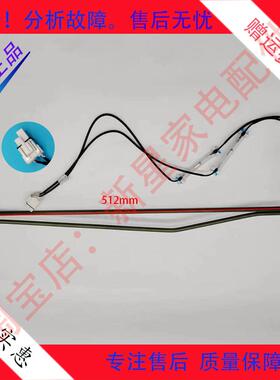 美菱冰箱BCD-450WUP9B/WUP9C/452WUP9B/452WPUCX化霜加热器发热管