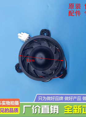 适用TCL 冰箱 BCD-300TEWBPF1/BCD-330WEPF1 风机 风扇 电机
