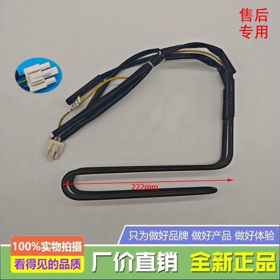 适用海尔冰箱BCD-560WDCZ/568WDPF/571WDPF/571WDEMU1化霜加热器