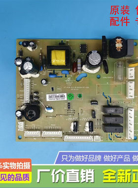 适用海信容声冰箱电脑板BCD-256WPMB/A主板1519417 256WDGVBP/B
