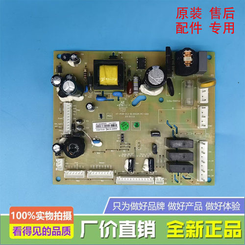 适用海信容声冰箱电脑板BCD-256WPMB/A主板1519417 256WDGVBP/B