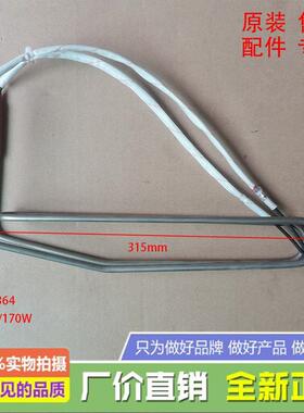 适用于容声冰箱BCD-256WRY1DY BCD-256WRR1DYC化霜加热管电加热丝