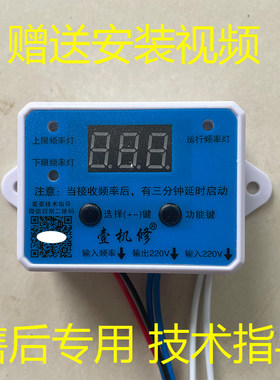 变频压缩机维修变频冰箱改定频压缩机 代换板 代用板 变频改定频
