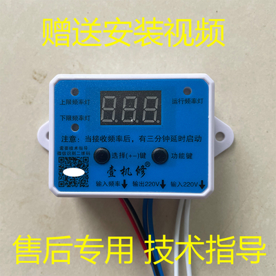 变频压缩机维修变频冰箱改定频压缩机 代换板 代用板 变频改定频