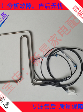 冰箱BCD-542WKGPZM/552WKPZM(Q)/537WKGPZL化霜加热器发热管