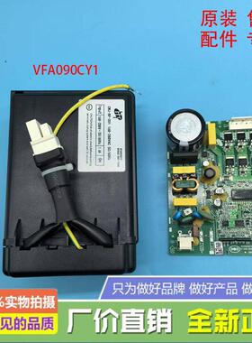 创维冰箱BCD-505WXGP/560WKGP/D500AP东贝压缩机变频板VFA090CY1