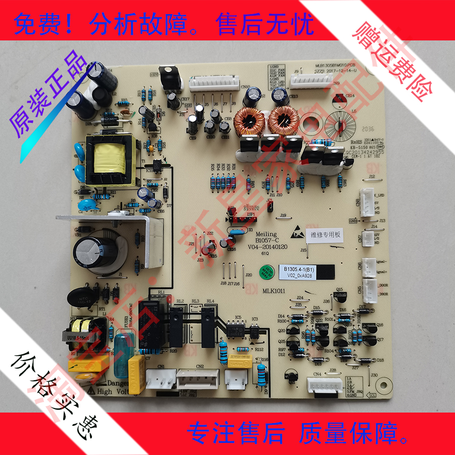 冰箱电脑板B1505 BCD-568WEC 565WCH电源板控制板主板主控板
