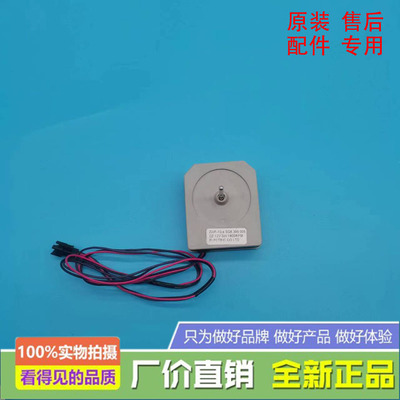适用于伊莱克斯冰箱EQE4205GD/EQE4206GD/ZQE4281LGB冷冻风扇电机