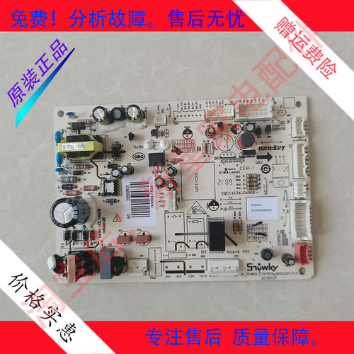 适用于美的冰箱BCD-516WKPZMA(E)主控制电脑源显示变频板