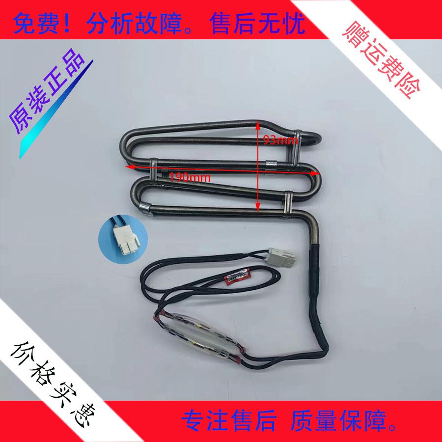 适用于康佳冰箱BCD-368WD6EBX/370WEGX6S化霜加热器发热管