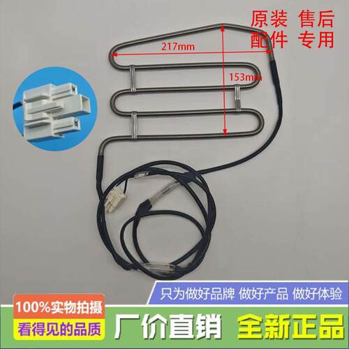适用于云米冰箱BCD-456WMD化霜加热器发热管
