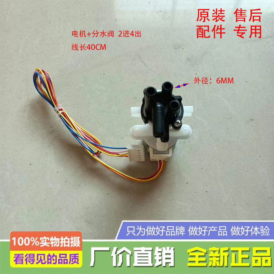 分配阀分水器惠达法恩莎杜菲尼怡和维卫吉田智能卫浴马桶配件全新