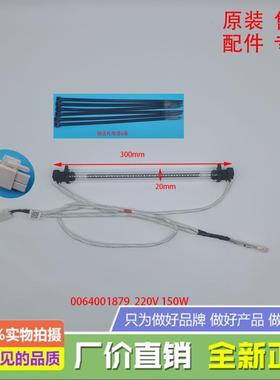 适用海尔冰箱配石英电加热发热管BCD-272WDGD/WDPD-253WDPDU1