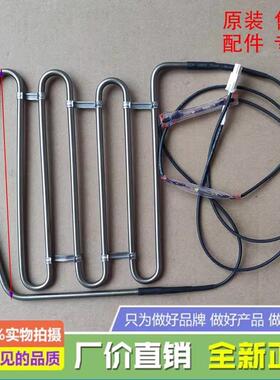 适用于康佳冰箱BCD-605WD5EBLP/630WEGT5SP化霜加热器发热管