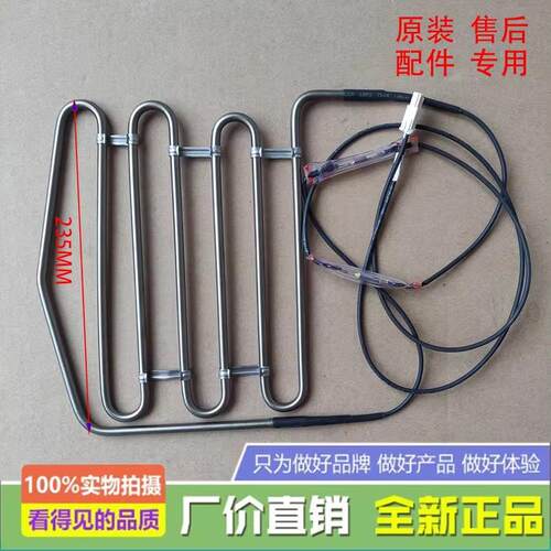 适用于康佳冰箱BCD-605WD5EBLP/630WEGT5SP化霜加热器发热管