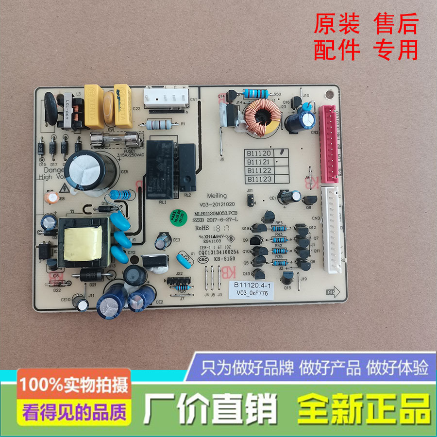 冰箱BCD-248WE3CK/248WP3BD/249WE3BH主控制电脑源显示板