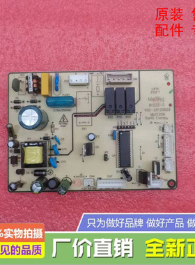 全新美菱冰箱BCD-450ZP9B/450ZP9N主控制电脑板B1233.4-1