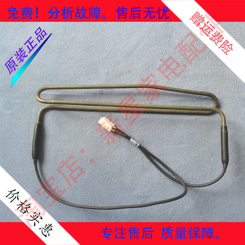 冰箱 BCD-271WP3B/WP3CX/301WECK/272WP3B化霜加热器发热管
