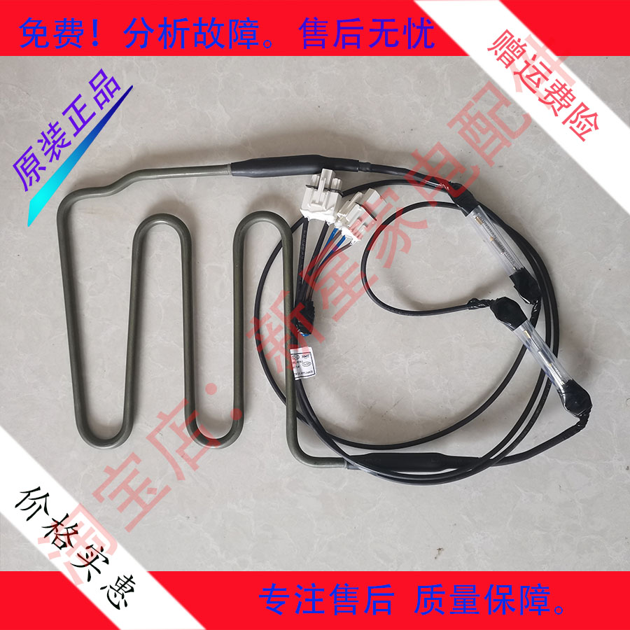 适用于松下冰箱NR-EW58G1-XW化霜加热器发热管