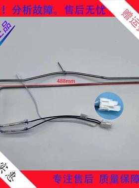 适美菱冰箱BCD-410/420/412/415/418WP9CX/WP9BX化霜加热器发热管