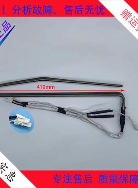 适用于容声冰箱BCD-457WRM1MPCA BCD-458WKM1MPGA加热管电加热丝