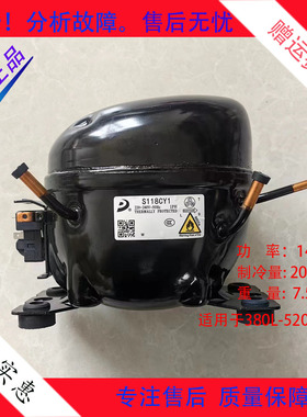 适用于对开门冰箱定频大功率东贝压缩机S118CY1功率140W