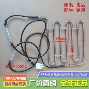 全新冰箱BCD-520WBEF2/650WEZ50/WEPZ50化霜加热器/发热丝管
