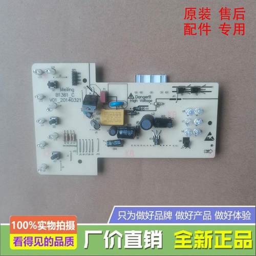 全新冰箱BCD-288M9BDX/301S9BH/302M9BX/302M9BY主控制电脑板