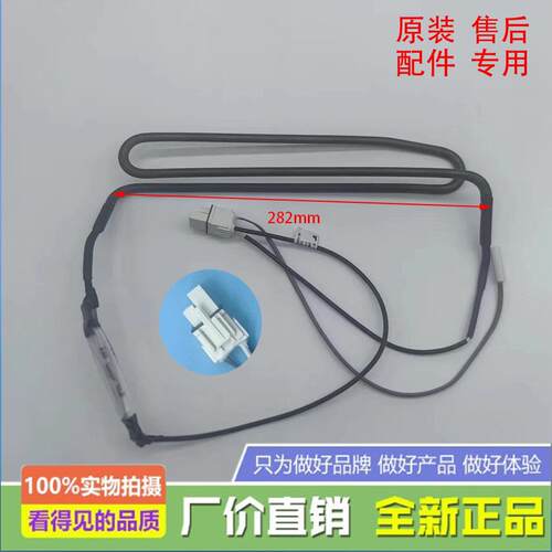 适用于新飞冰箱BCD-219WK3A/216WK3EG/190WK2AT化霜加热器发热管