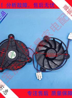海信容声冰箱BCD532WD11HP/650WFK1DPUQ/579WFK1DPUT风扇电机马达