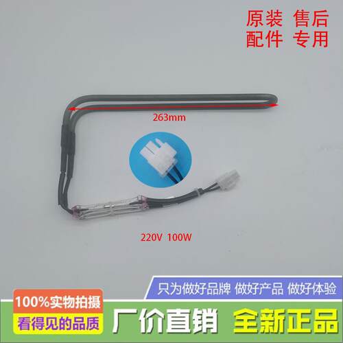 适用于TCL冰箱BCD-200CW/190F6-B/215WEZ50化霜加热器发热管