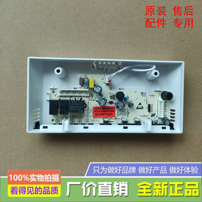适用冰箱B2062-001-MH06 BCD-202WTY/212WTY控制按键显示主板