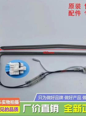 美的冰箱BCD-350WTPZV(E)化霜加热器发热和17431000008301