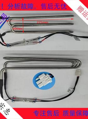 适用于TCL冰箱R460T9-UQ/R456T9-UQ化霜加热器发热管2B107-000059