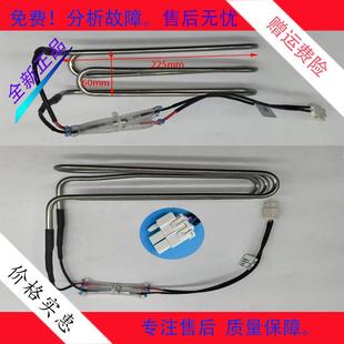 适用于TCL冰箱R460T9-UQ/R456T9-UQ化霜加热器发热管2B107-000059