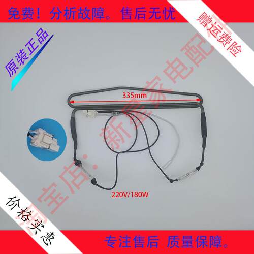 适用美菱冰箱BCD306WP9B/301WPBH/303WP9B化霜加热器发热管熔断器