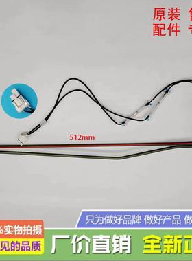 美菱冰箱BCD418WPCX/420WP9CX/432WPU9CX436WUPB化霜集热器发热管