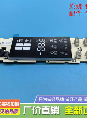 适用于美菱冰箱BCD-448WUPB显示板B17211.4-2
