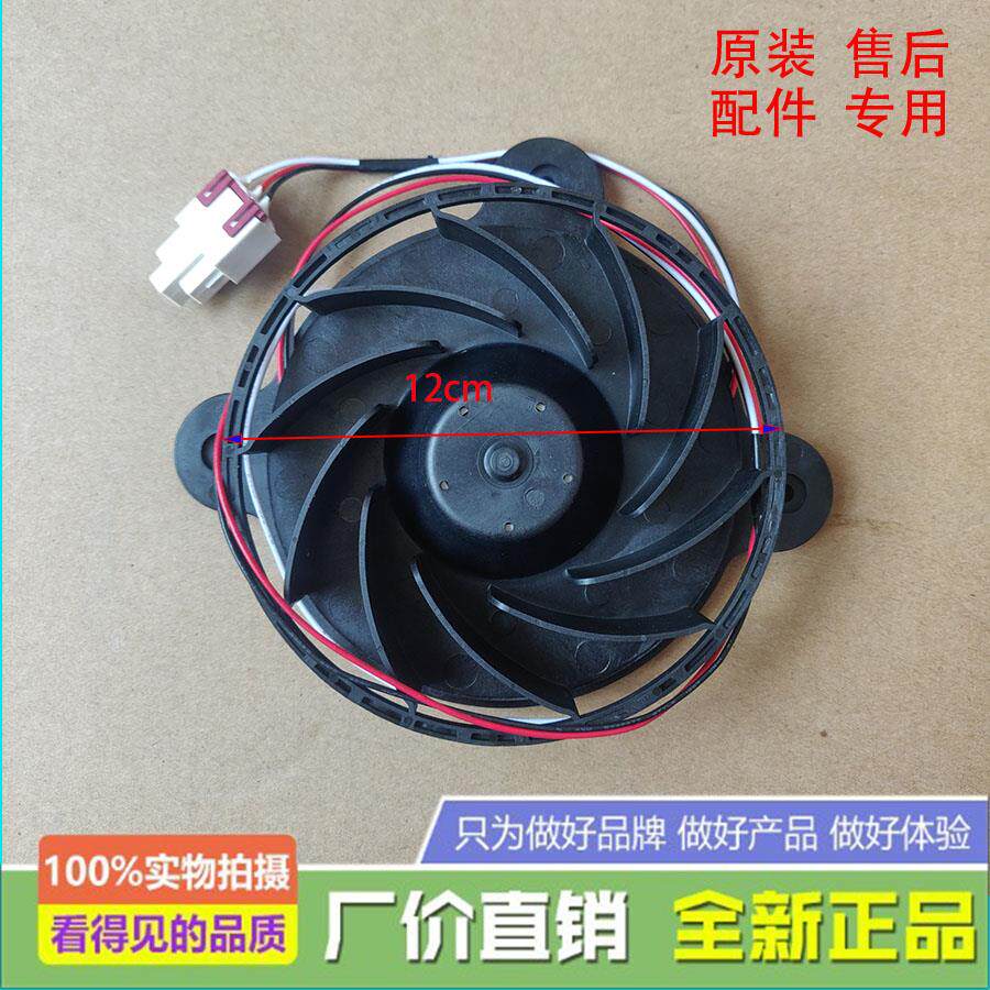 适用于奥马冰箱BCD-313WDB BCD-313WDK/308WFGV风扇电机