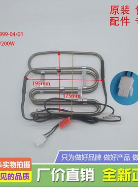 康佳冰箱BCD-383WEGY5S/408/405WD5EB/GX除霜加热器化霜加热管丝