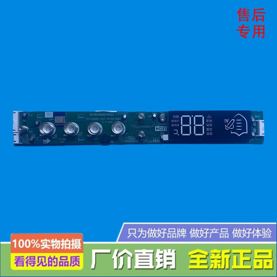 美的热水器显示板F6032-JA5(HE)/V5S(HE)/F8032-V5S(HE)/JA5(HE)