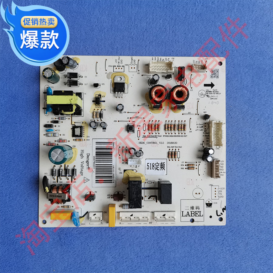 冰箱 BCD-518WEC/516WECX/000760201 主 控制 电脑 源 板